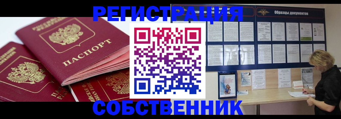 прописка паспорт в Медногорске