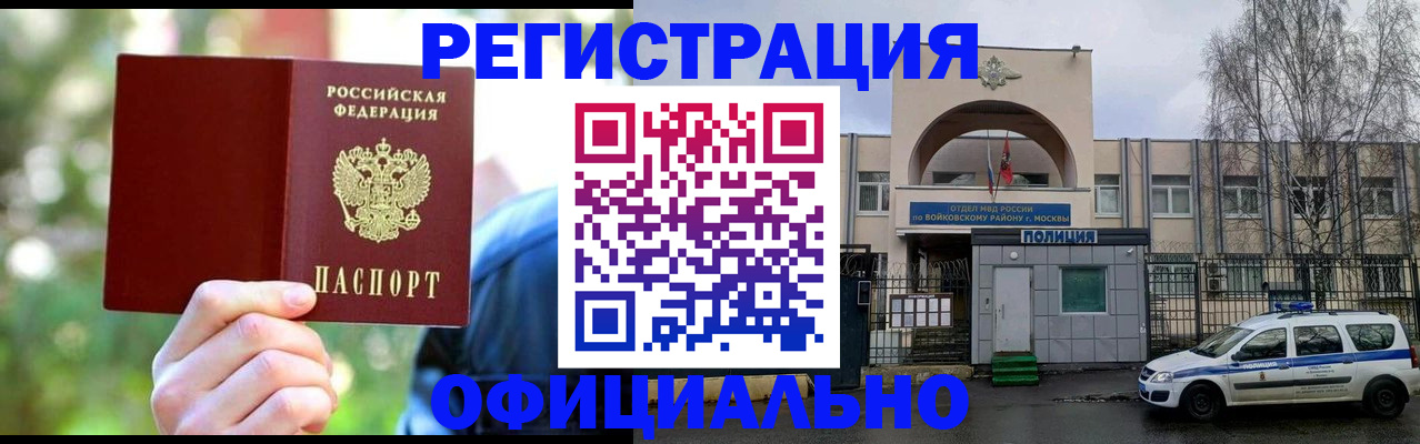 прописка гарантия в Медногорске